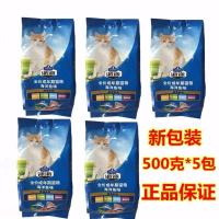 派派猫粮500克X5包海洋鱼牛肉全价成猫粮通用猫粮猫咪流浪猫 派派鱼味5斤