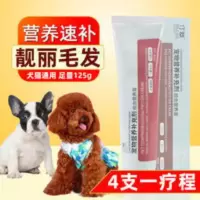 营养膏狗狗猫咪术后调理营养补钙增强体质宠物营养膏125g 营养膏狗狗猫咪术后调理营养补钙增强体质宠物营养膏125g