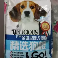 狗粮通用行毛幼犬成犬拉布拉多哈士奇泰迪牧羊犬金毛批发狗粮 狗粮幼犬粮2.5千克