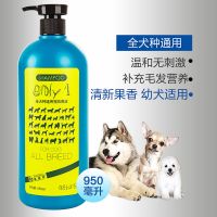 耐威克狗狗沐浴露泰迪香波浴液比熊金毛专用宠物洗澡用品幼犬除臭 全犬种通用 950ml装