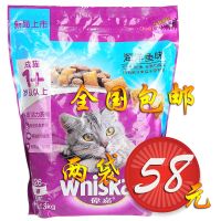 伟嘉精选海洋鱼味成猫粮/猫咪明目亮毛宠物猫维嘉猫主粮1.3kg 伟嘉海洋鱼1.3KG一袋