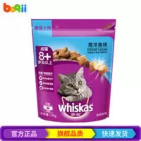 宠物猫粮伟嘉猫粮1.3kg老年猫粮海洋鱼成猫猫粮成猫粮 1300g