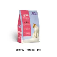 靓贝猫粮1-5斤通用猫粮全阶段靓贝猫粮牛肉三文鱼味海洋鱼味蓝猫 (吃)金枪鱼500g*1包(1斤)