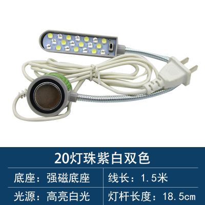 聚莱明缝纫机 LED 衣车灯带磁铁鞋厂照隐形线专用灯紫光灯双色灯 20灯珠紫白双色鞋厂专用