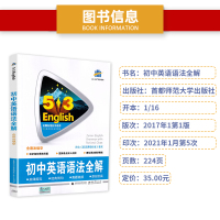 2022新版初中英语语法全解七八九年级全国各地初中适用初中英语系列53英语专项突破系列初中教材同步英语语法训练教辅练习册
