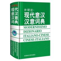 现代意汉汉意词典 意大利自学初学者入门学习工具书 意大利语基础教材配套工具书 意大利字典词典辞典书籍 意大利韩语双语读物