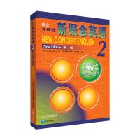 朗文外研社新概念英语第二册 实践与进步 第2册(新版)学生用书 中小学 英语 外语基础自学入门书籍 亚历山大/何其莘著