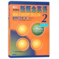 全3册朗文外研社新概念英语2教材练习册一课一练新版新概念英语第二册教材学生用书英语初阶 新版学生零基础自学英语工具书