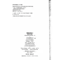 新概念英语2同步听力训练 第二册实践与进步 新概念英语配套辅导讲练测 含答案及听力原文北京教育出版社