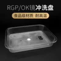 角膜塑形镜冲洗盘 RGP盛液盆眼镜硬性塑收纳盒接水OK镜片清洗托盘 角膜塑形镜冲洗盘 RGP盛液盆眼镜硬性塑收纳盒接水O