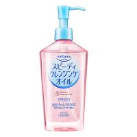 日本KOSE高丝卸妆油温和清爽保湿不刺激深层清洁脸部干湿两用粉色 230ml(瓶装)