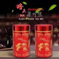 结婚婚庆用品 镭射双喜茶瓶茶叶盒婚庆茶叶罐 茶叶桶可装烟 茶叶桶2个