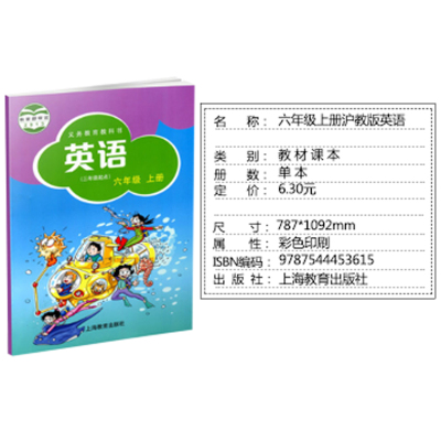 2021年适用沪教牛津版英语六年级上册下册课本共2本牛津英语3a3b书教材牛津版英语6年级上下学期沪教版小学英语六年级上