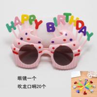 生日搞怪眼镜创意派对生日眼镜聚会拍照眼镜生日帽生日发箍组合 冰淇淋眼镜+20个吹龙口哨