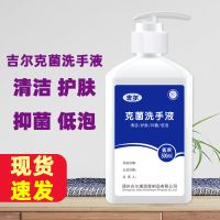 吉尔克菌洗手液消毒杀菌抑菌泡沫家用补充学生儿童500ml医院同款 [卫消字号认证]500ml