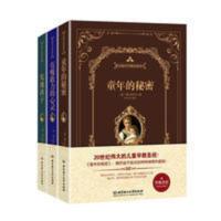 蒙台梭利早教经典全书 童年的秘密+发现孩子+有吸引力的心灵 3册 蒙台梭利早教经典全书 童年的秘密+发现孩子+有吸引力的