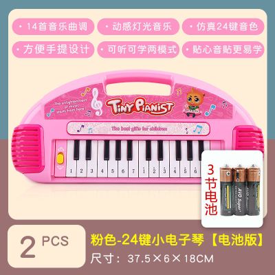 儿童电子琴钢琴早教可弹奏音乐玩具1-3-6岁小女孩宝宝初学者入门 24键中号电子琴粉色送电池[功能少]
