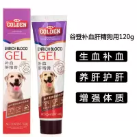 谷登补血肝精膏120g狗狗犬用猫咪猫用补血生血维生素增肥幼犬幼猫 谷登补血肝精膏120克(犬用)