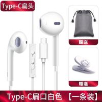 Type-c耳机华为nova5nova6p20/p30pro荣耀20/30小米6/10/8/9 扁头 白色 Q2经典版