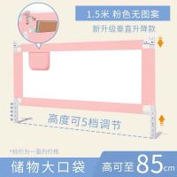 婴儿童床护栏垂直升降围栏挡板防护栏床围栏防摔1.2米床护栏通用 1.5米粉色简约版单按钮升降款