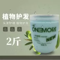 章华一抹橄榄鲜橙发膜倒膜护发素焗油膏 一抹焗油防干枯发膜 发1瓶:一抹橄榄发膜送浴帽