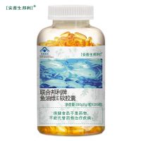 深海鱼油软胶囊辅助降血脂 200粒深海鱼油+[授权正品]