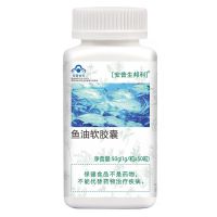 深海鱼油软胶囊辅助降血脂可搭鱼肝油dha 【体验装】50粒鱼油+坏了包赔