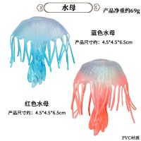 儿童玩具仿真远古生物鹦鹉螺三叶虫奇虾寒武纪海洋动物模型摆件 BX小水母(2只套装)