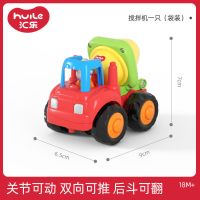 汇乐儿童惯性工程车挖掘机拖拉机小汽车益智玩具车男孩套装1到3岁 汇乐搅拌车一只