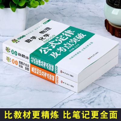 2021新版 初中生基础知识教辅 语文数学英语知识手册大全专项 政史地知识大全