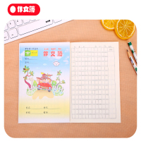 欣贵坊小学生幼儿园作业本作文小字方格本子