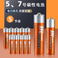 统一霸王7号电池1.5V遥控器地摊玩具干电池卡纸*5粒