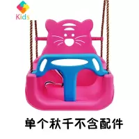 儿童秋千室内家用小孩室外婴幼儿户外庭院荡秋千宝宝座椅吊绳玩具真智力 粉色猫咪[秋千+绳子]