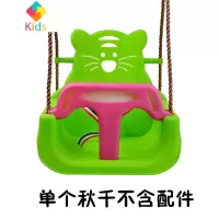 儿童秋千室内家用小孩室外婴幼儿户外庭院荡秋千宝宝座椅吊绳玩具真智力 绿色精灵[秋千+绳子]