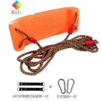 儿童秋千室内户外荡秋千 宝宝大弯板摇篮椅秋千座椅家用吊椅玩具真智力 橙色[24厘米带铆钉连接带(承重更强)]单杠用