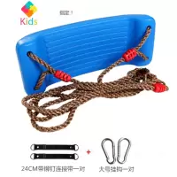儿童秋千室内户外荡秋千 宝宝大弯板摇篮椅秋千座椅家用吊椅玩具真智力 蓝色【24厘米带铆钉连接带（承重更强）】单杠用