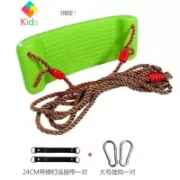 儿童秋千室内户外荡秋千 宝宝大弯板摇篮椅秋千座椅家用吊椅玩具真智力 绿色[24厘米带铆钉连接带(承重更强)]单杠用