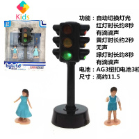 儿童玩具 发声亮灯 幼儿早教交通信号灯模型标志指示牌教具真智力 11cm四面灯自动亮灯 官方标配