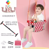 秋千室内儿童荡秋千婴儿吊篮户外感统秋千座椅宝宝专用庭院吊椅真智力 红条纹单杠套餐A[适宽71-100CM]室内玩具