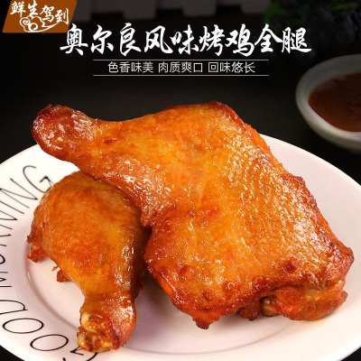 鲁丰 奥尔良烤鸡腿180g*5个