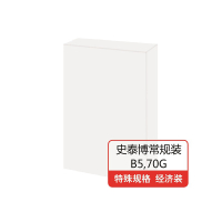史泰博 70G常规装复印纸 10包/箱 B5 白色 单包