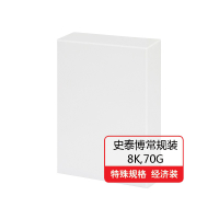 史泰博 70G常规装复印纸 5包/箱 8K 白色 单包