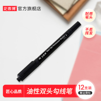 史泰博 黑色大头笔快递笔勾线笔绘画笔粗头 大容量墨水记号笔