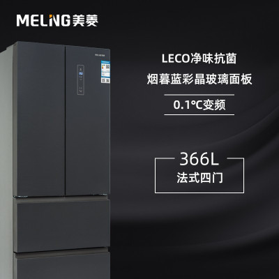 美菱多门冰箱 BCD-366WP9B 366升法式多门0.1度变频净味保鲜冰箱烟幕蓝