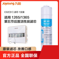 九阳/Joyoung 超滤家用净水器 滤芯 适用1265/1365 后置活性炭 滤芯 单支