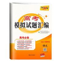 2022天利38套全国一二三卷高考模拟甲乙卷语文数学英语物理化理综 全国甲卷 (全国三卷) 政治