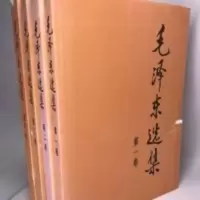 正版毛泽东选集1-4卷平装大32开共4册文全集封面微残内容全新 毛泽东选集1-4卷平装大32开