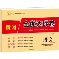 小升初必刷题六年级 六年级下册数学试卷 六年级下册练习题 语文
