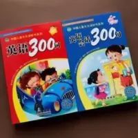 全套2本学前基础知识准备英语300句+300词天天练儿童情景英语单词 晨风童书 中国儿童天天读好书系列 英语会话300句