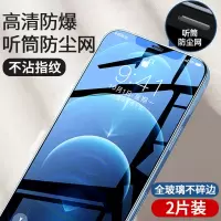 品胜iPhone12钢化膜苹果12promax手机膜12Pro全屏全覆盖防尘贴膜 [苹果 12ProMax] [超清款]